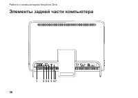 Страница 38