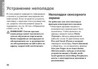 Страница 54
