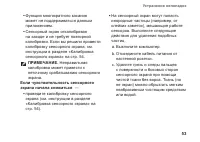 Страница 55