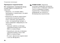 Страница 58