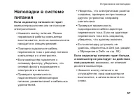 Страница 59