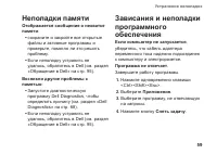 Страница 61