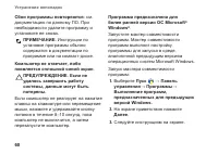 Страница 62