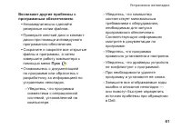 Страница 63