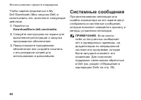 Страница 66