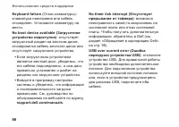 Страница 68