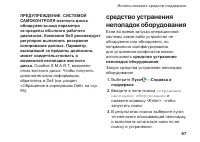 Страница 69