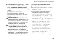 Страница 71