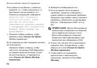 Страница 72
