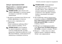 Страница 73
