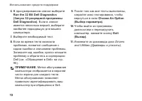 Страница 74