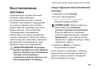Страница 77