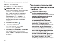 Страница 78