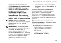 Страница 79