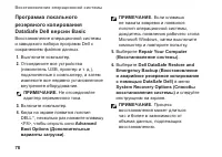 Страница 80
