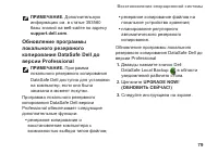 Страница 81