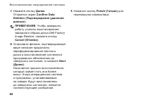 Страница 86