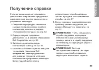 Страница 87