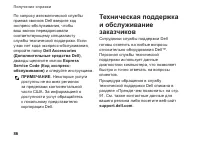 Страница 88