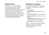 Страница 89