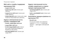 Страница 90