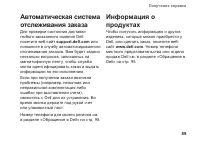 Страница 91