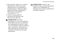 Страница 93