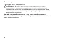 Страница 94