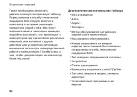 Страница 96