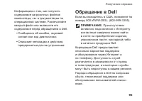 Страница 97