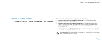 Страница 58