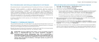 Страница 61
