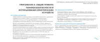 Страница 68
