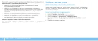 Страница 56