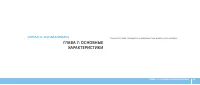 Страница 61