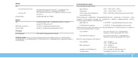 Страница 65