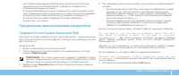 Страница 53