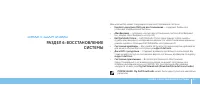 Страница 61
