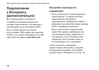 Страница 16