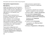 Страница 18