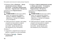 Страница 20