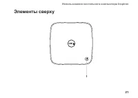 Страница 23