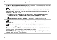 Страница 26
