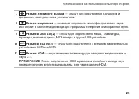 Страница 27