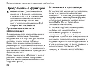 Страница 28
