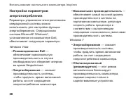 Страница 30
