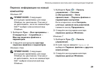 Страница 31