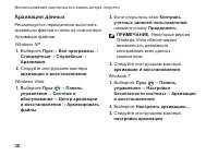 Страница 32