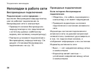 Страница 36