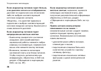 Страница 38
